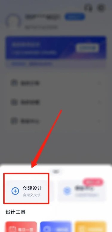 創(chuàng)客貼設計app