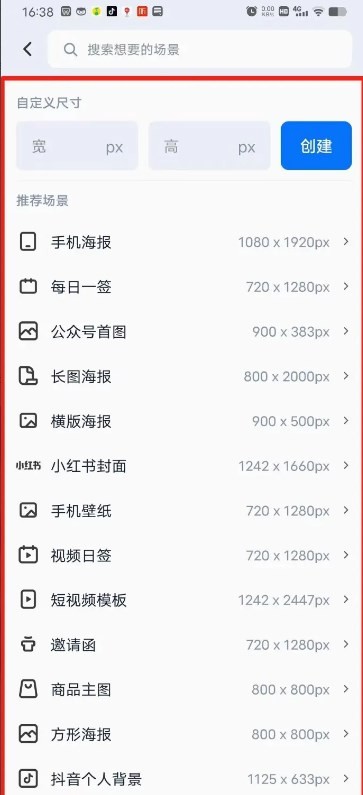創(chuàng)客貼設計app