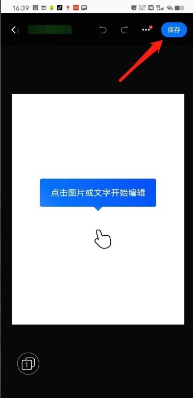 創(chuàng)客貼設計app