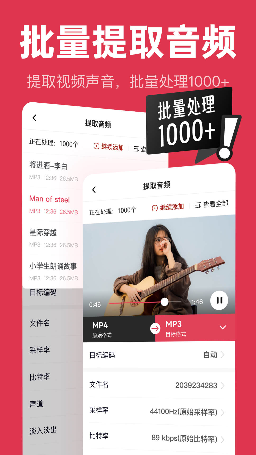 音頻快剪軟件截圖3