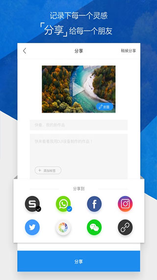 大疆無人機(jī)app截圖2