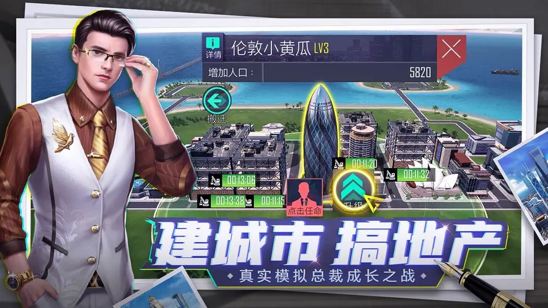 商海風(fēng)云截圖1