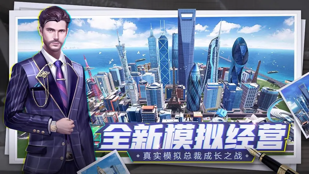 商海風(fēng)云截圖3