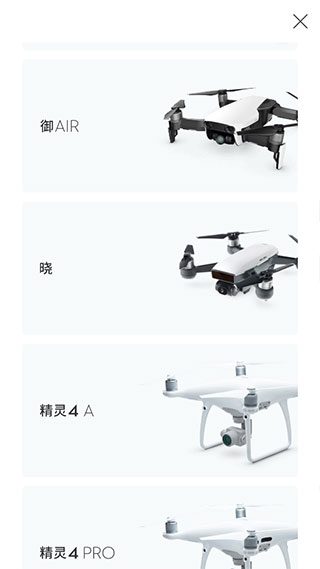 大疆無人機(jī)app