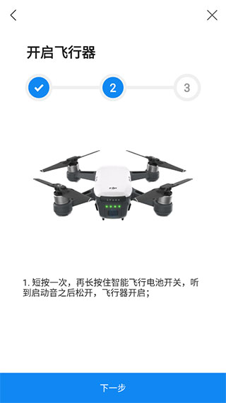 大疆無人機(jī)app