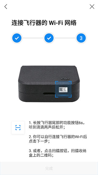 大疆無人機(jī)app