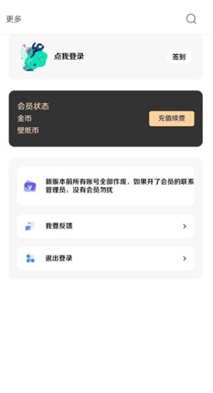 酷軟壁紙app截圖2