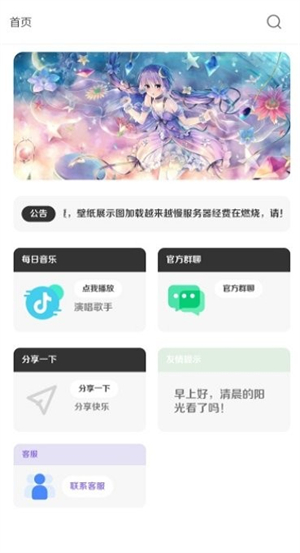 酷軟壁紙app截圖3