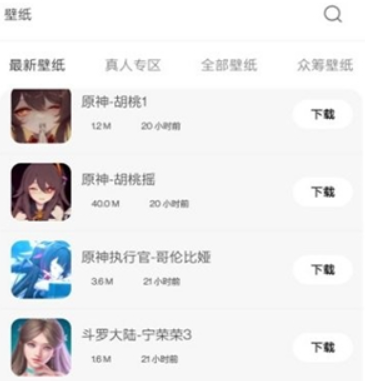 酷軟壁紙app