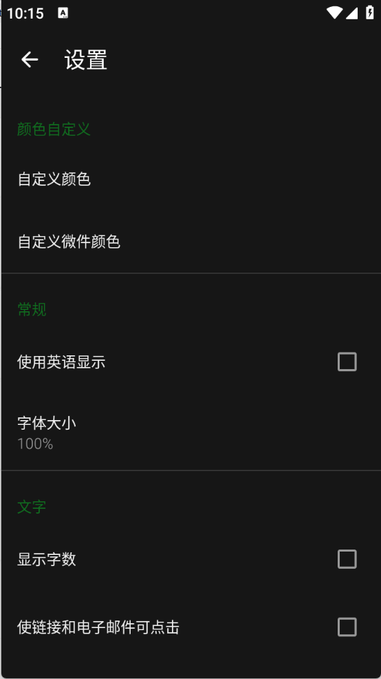 軒筆記截圖1