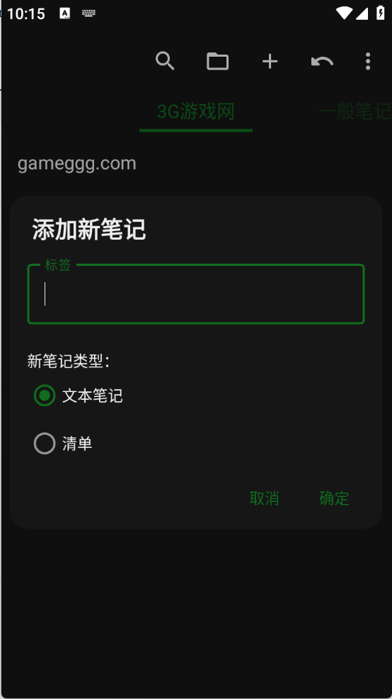 軒筆記截圖2