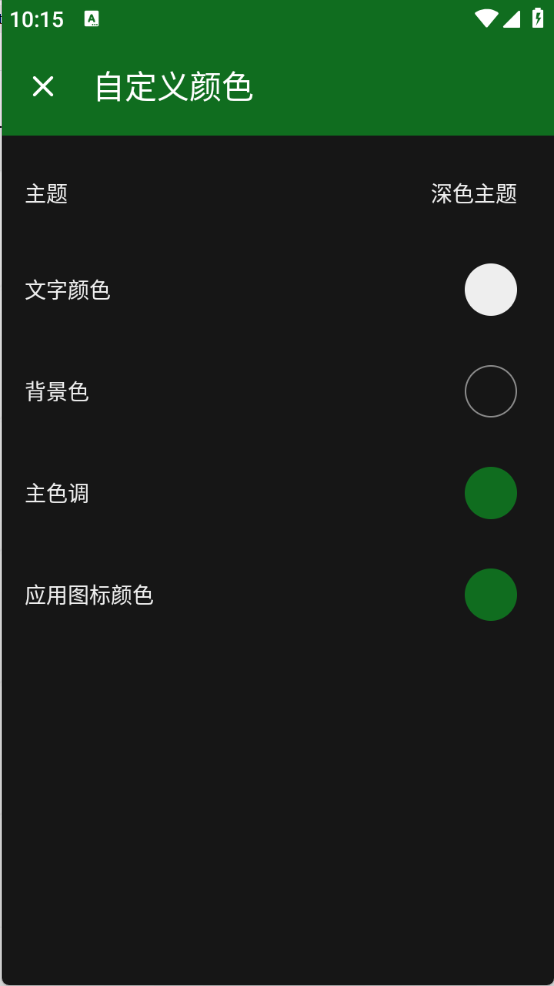 軒筆記截圖3