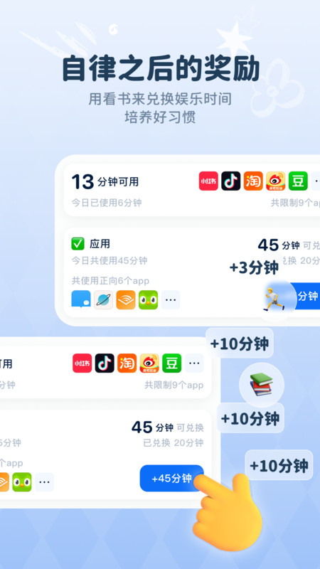 自律石頭軟件截圖2