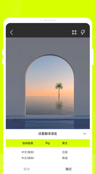 萬能翻譯君截圖4