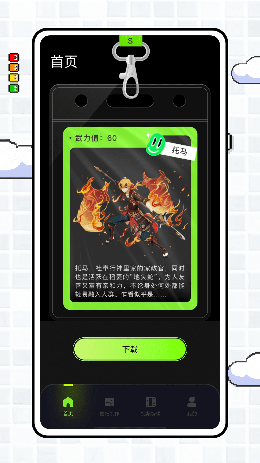 intoLive動態(tài)壁紙制作截圖1