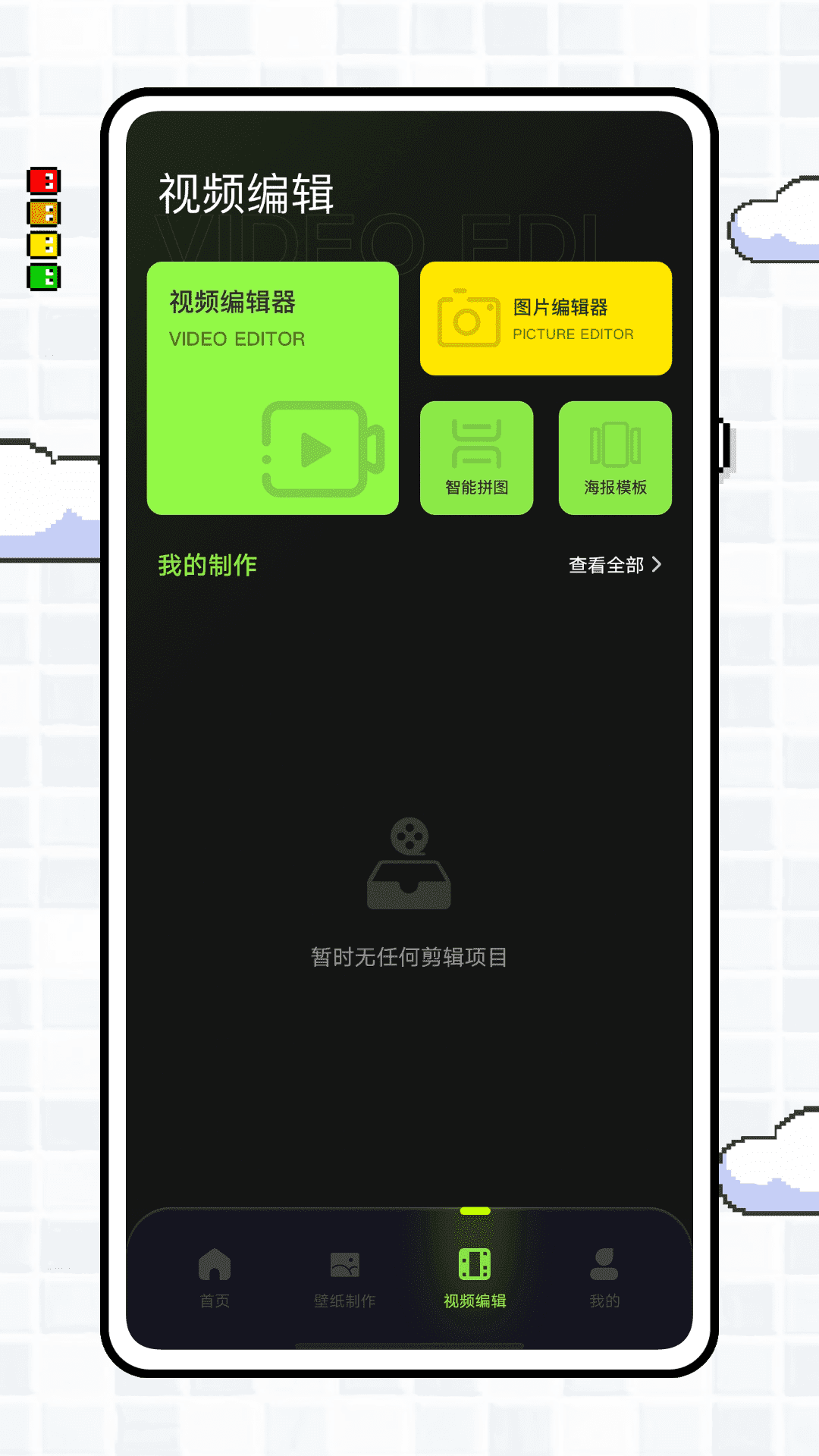 intoLive動態(tài)壁紙制作截圖3