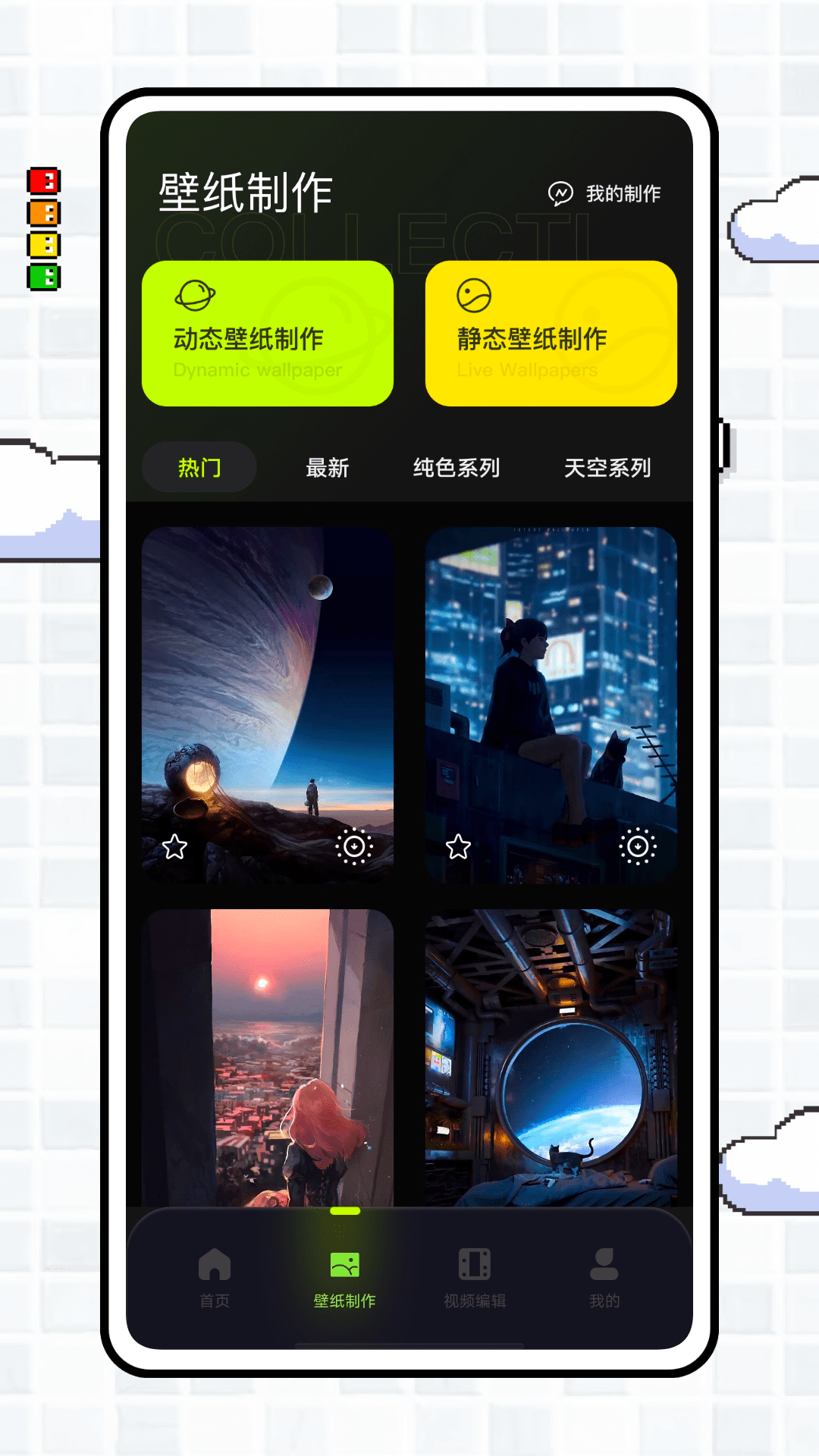 intoLive動態(tài)壁紙制作截圖4