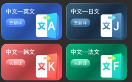 萬能翻譯君