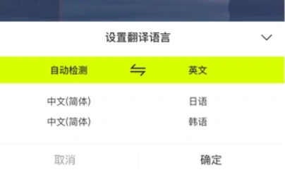 萬能翻譯君