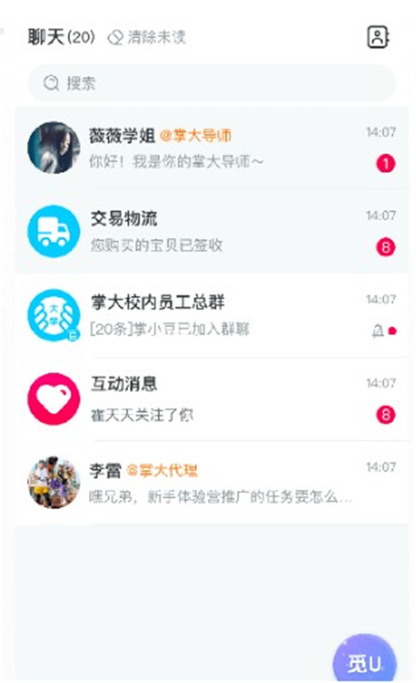 掌上大學(xué)商家版