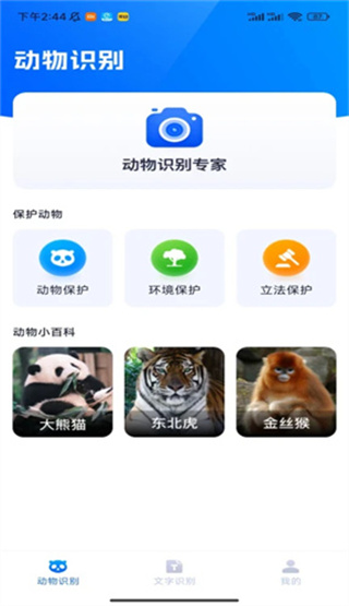 掃描樂無窮截圖2