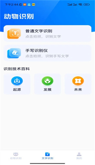 掃描樂無窮截圖3