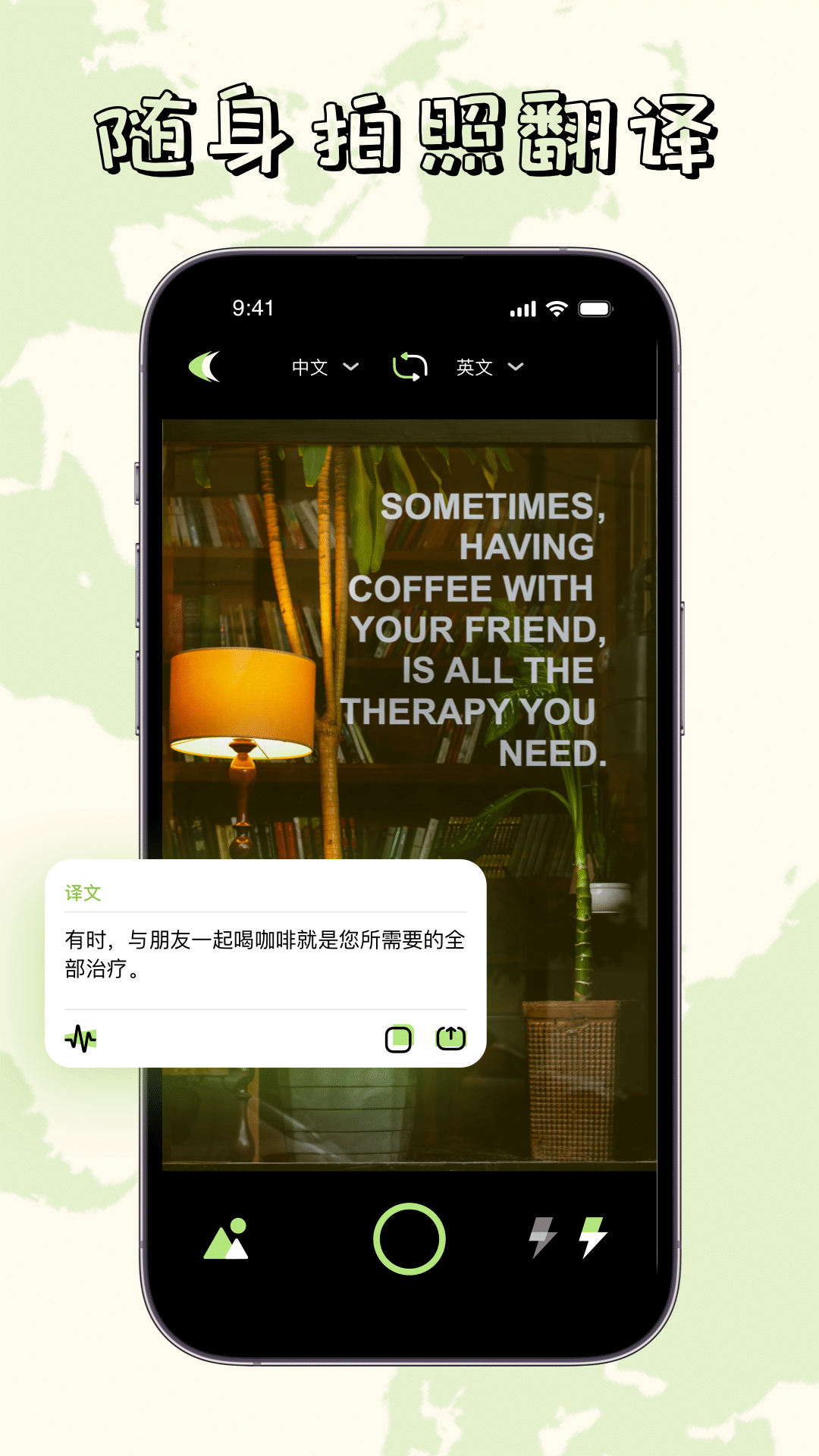 單詞翻譯器截圖2
