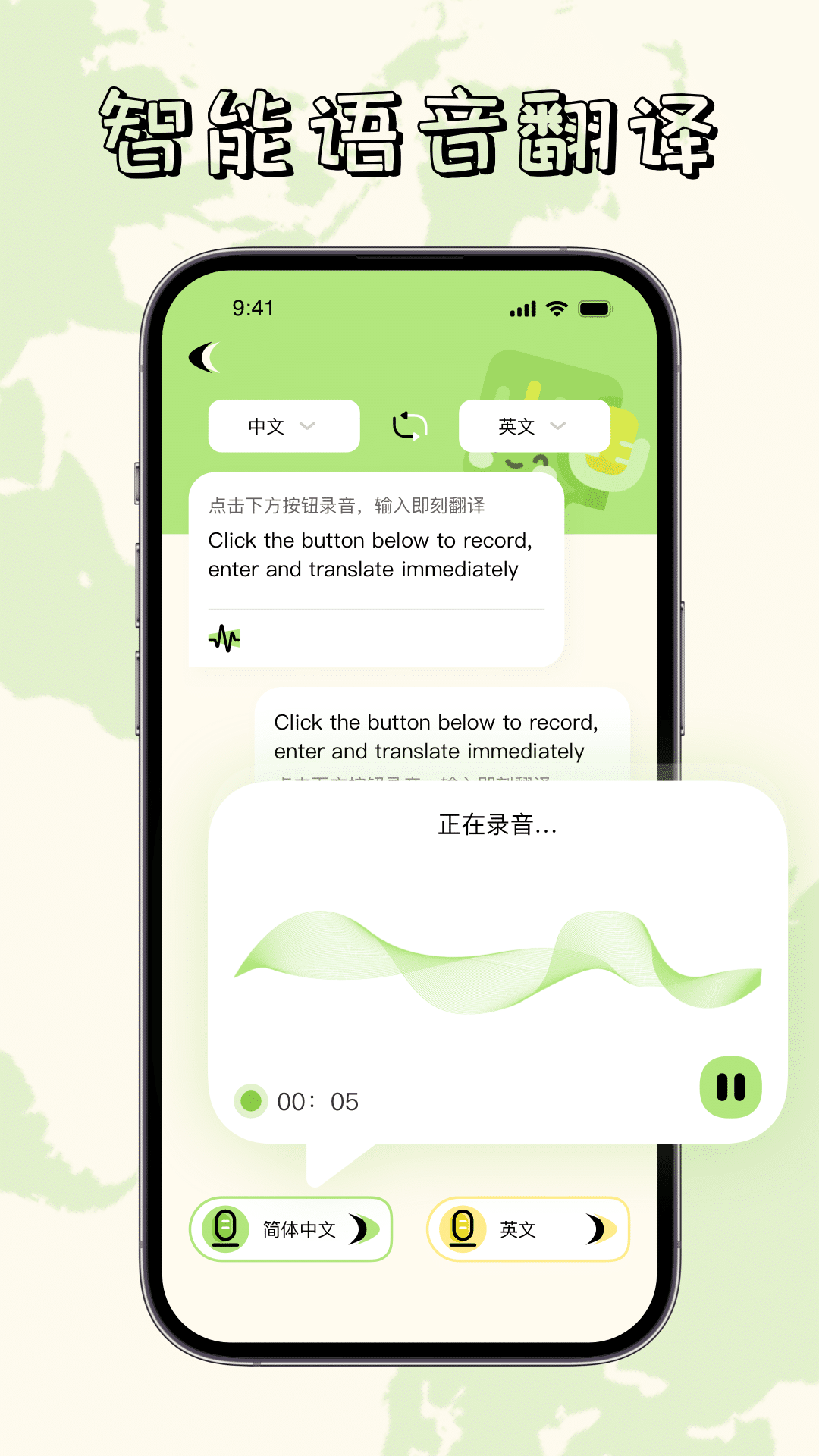 單詞翻譯器截圖3