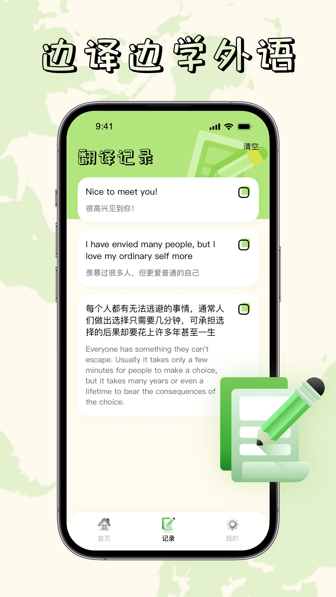 單詞翻譯器截圖4