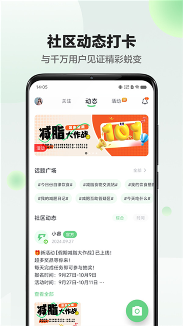 享睿體脂秤app截圖1