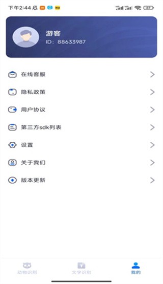掃描樂無窮