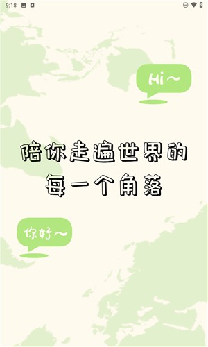 單詞翻譯器app