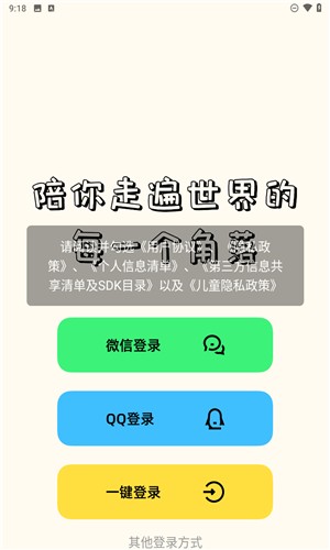 單詞翻譯器app