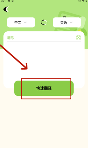 單詞翻譯器