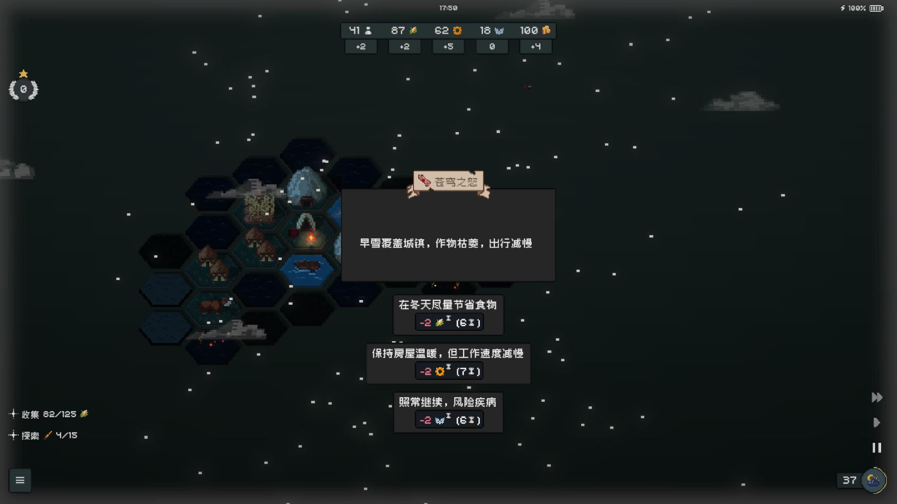 邊陲遺民截圖3