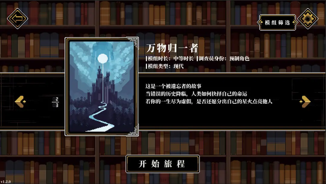 人格解体截图1: