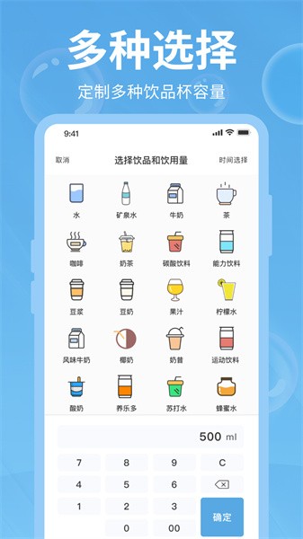 好好喝水截圖2
