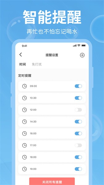 好好喝水截圖3
