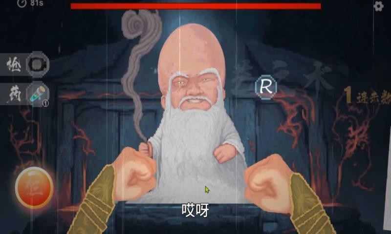 仙翁過安檢截圖1