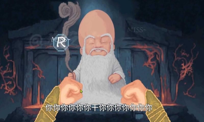 仙翁過安檢截圖2