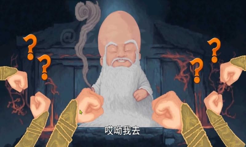仙翁過安檢截圖4