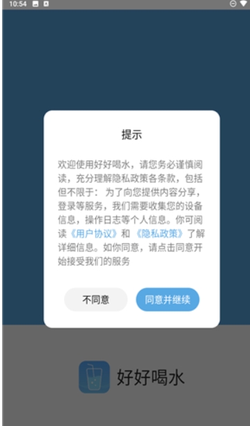 好好喝水
