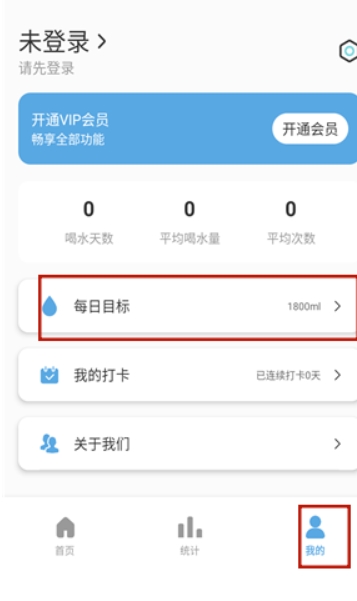 好好喝水