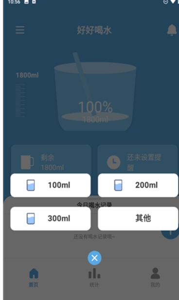 好好喝水