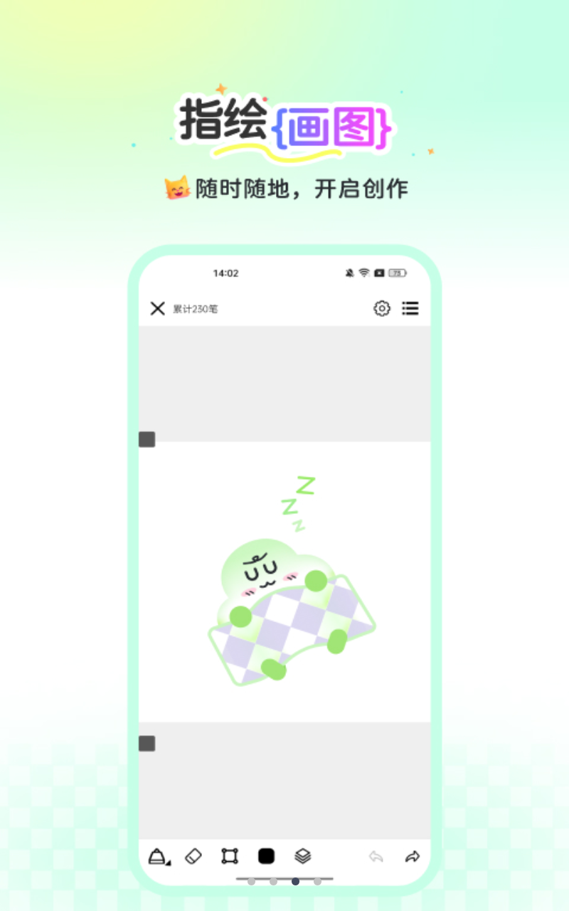 全民畫(huà)畫(huà)截圖2