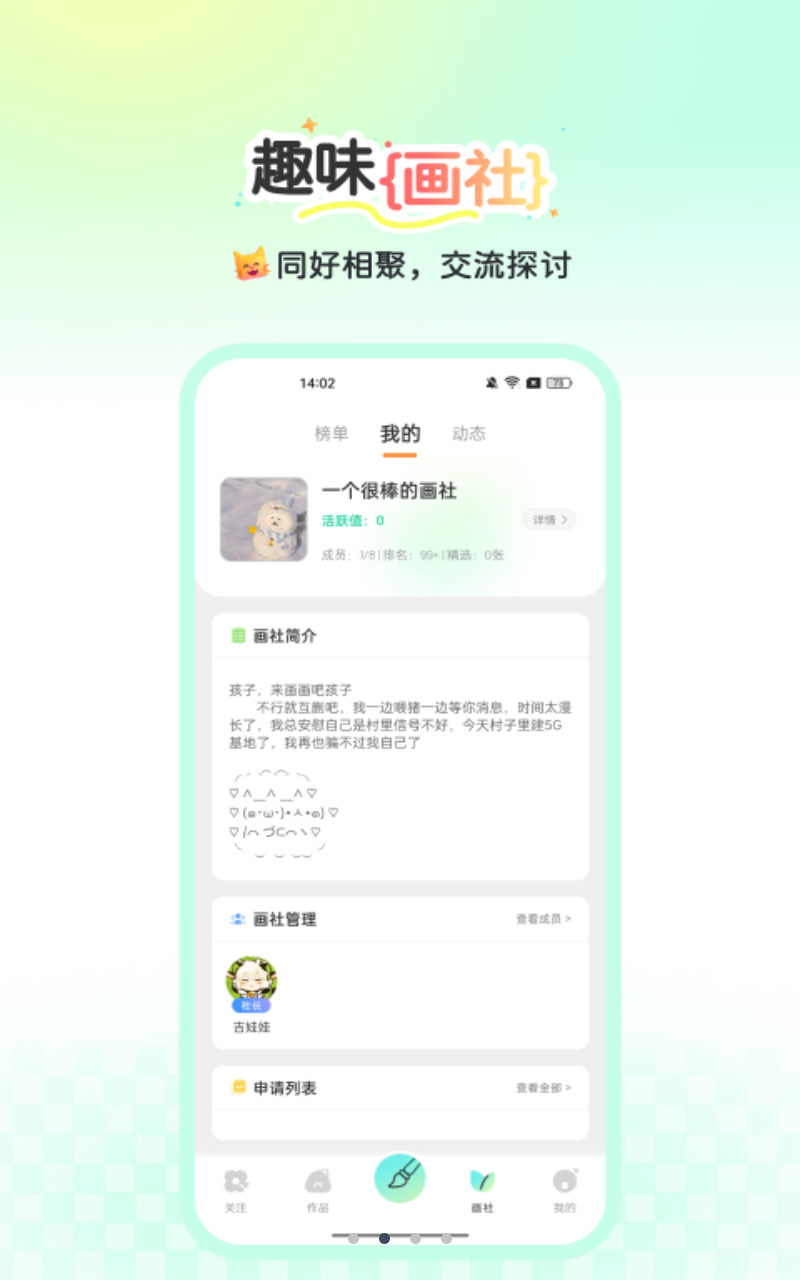 全民畫(huà)畫(huà)截圖3