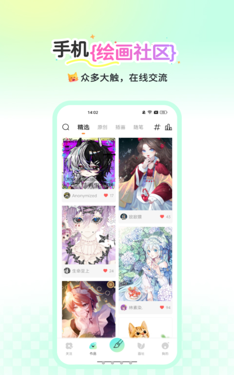 全民畫(huà)畫(huà)截圖4