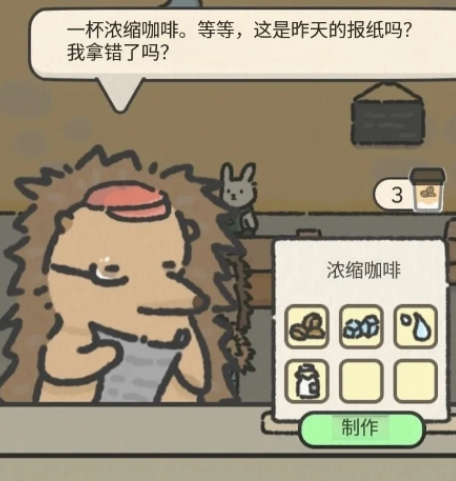 可愛兔兔咖啡廳