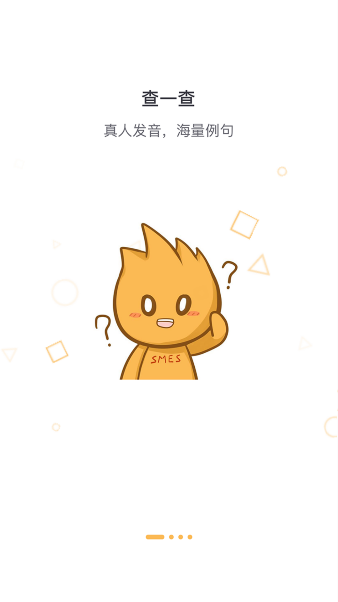 東東記單詞截圖2