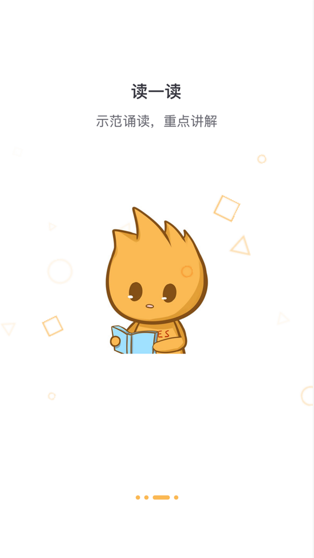 東東記單詞截圖4